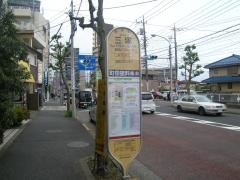 「三塚」バス停留所