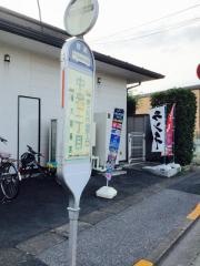 「中央二丁目」バス停留所