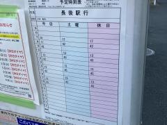 「飯田農協前」バス停留所