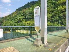 「相模湖大橋」バス停留所