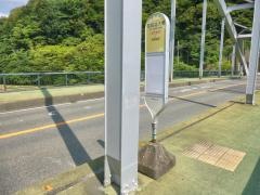 「相模湖大橋」バス停留所