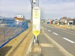 「竹園小学校前」バス停留所