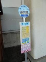 「篠ノ井駅」バス停留所