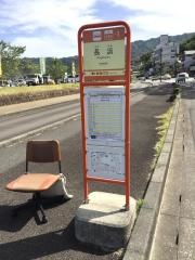 「長浜(熱海市)」バス停留所