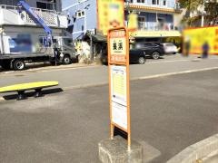 「長浜(熱海市)」バス停留所