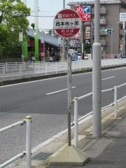 「西本地ケ原」バス停留所