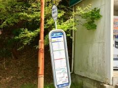 「田ノ谷峠」バス停留所