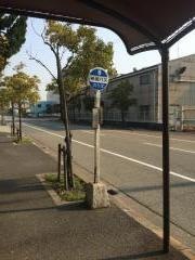 「東亜外業前」バス停留所