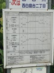 「イモ山」バス停留所
