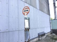 「市営住宅前」バス停留所