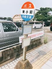「東小前(高鍋町)」バス停留所