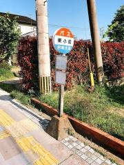 「東小前(高鍋町)」バス停留所