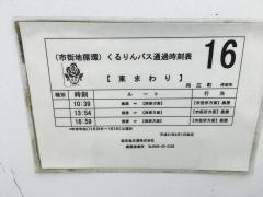 「向江町(鹿屋市)」バス停留所