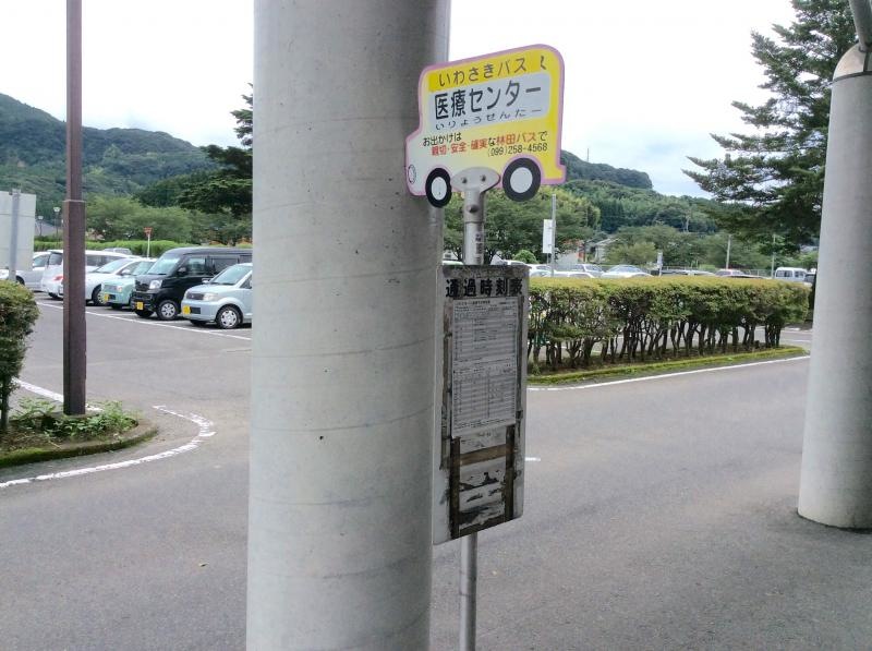 「医師会医療センター」バス停留所の外観です。