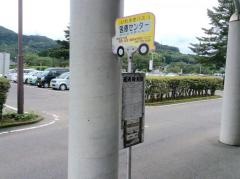 「医師会医療センター」バス停留所