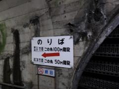 筒石駅