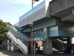 弥生駅