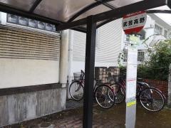 「武芸高野」バス停留所