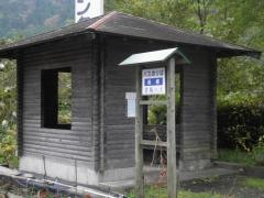 「相模」バス停留所