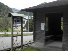 「相模」バス停留所