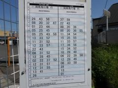 「新福」バス停留所