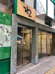 くいもの屋わん　仙台西口店
