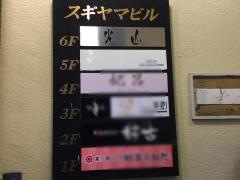 火ｎｏ山