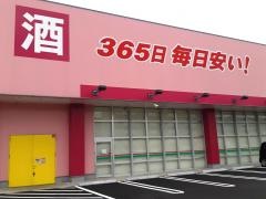 ドラッグストアコスモス　野里店