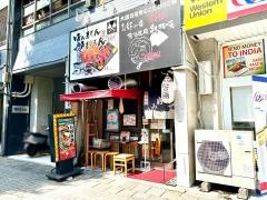 まる福