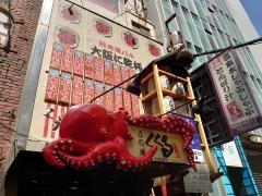 たこ家くくる道頓堀　本店