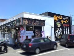極とんラーメン南蔵王１号店