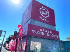 アップル　古河4号店