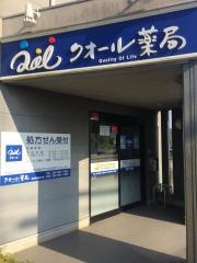 クオール薬局　三木店