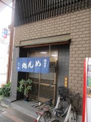めん処二ツ玉