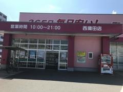 ドラッグストアコスモス　西蒲田店