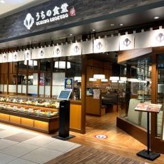 うちの食堂　ららぽーと名古屋みなとアクルス店