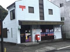 下部郵便局