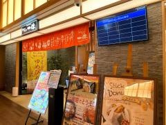 湯あがりキッチン　一休