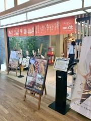 湯あがりキッチン　一休