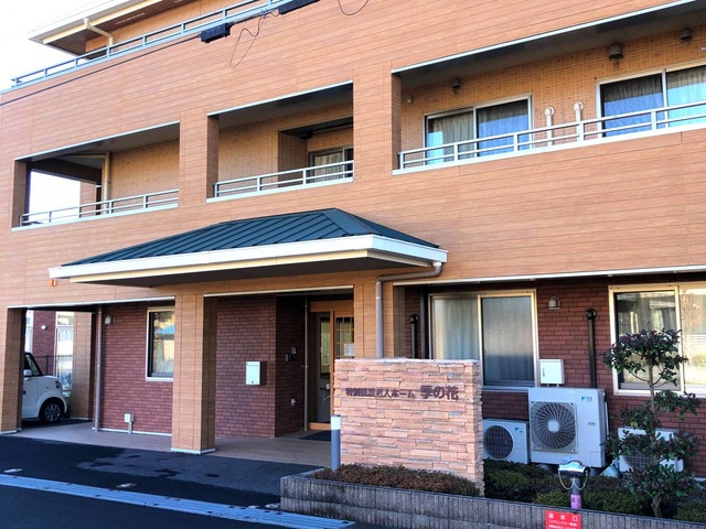 特別養護老人ホーム季の花 施設外観
