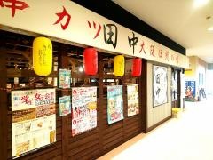 串カツ田中　ＢｉＶｉ沼津店