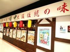 串カツ田中　ＢｉＶｉ沼津店