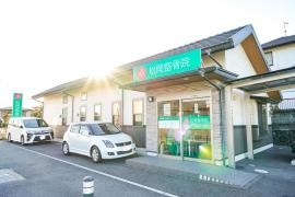松岡整骨院