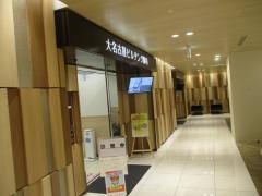 大名古屋ビルヂング眼科