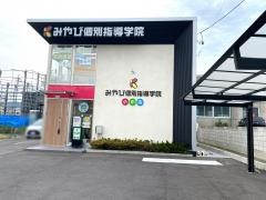 みやび個別指導学院 豊岡校