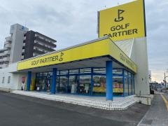 ゴルフパートナー　松江くにびき通り店