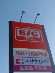 ザ・ビッグ多布施店