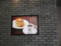 星乃珈琲店広島大手町店