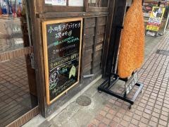 小田原アジフライセンター　磯のや