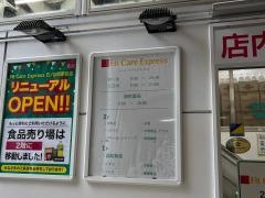 Ｆｉｔ　Ｃａｒｅ　Ｅｘｐｒｅｓｓ日ノ出町駅前店